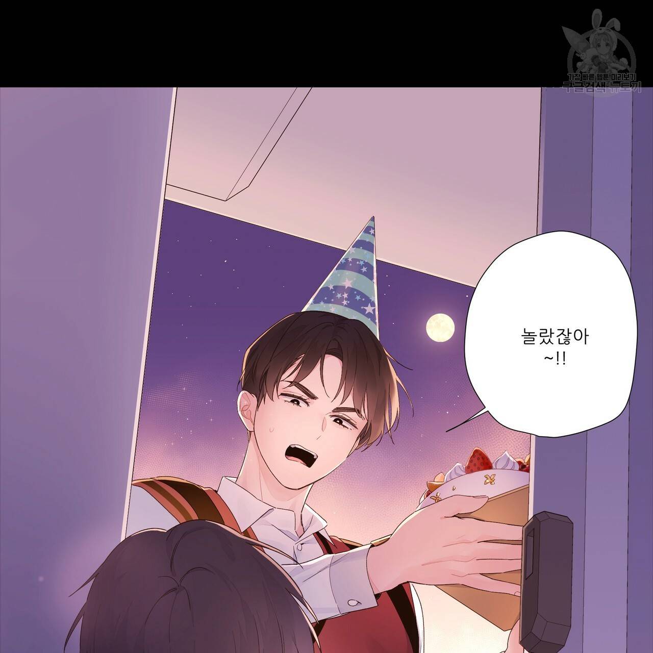 4주 애인 30화 71