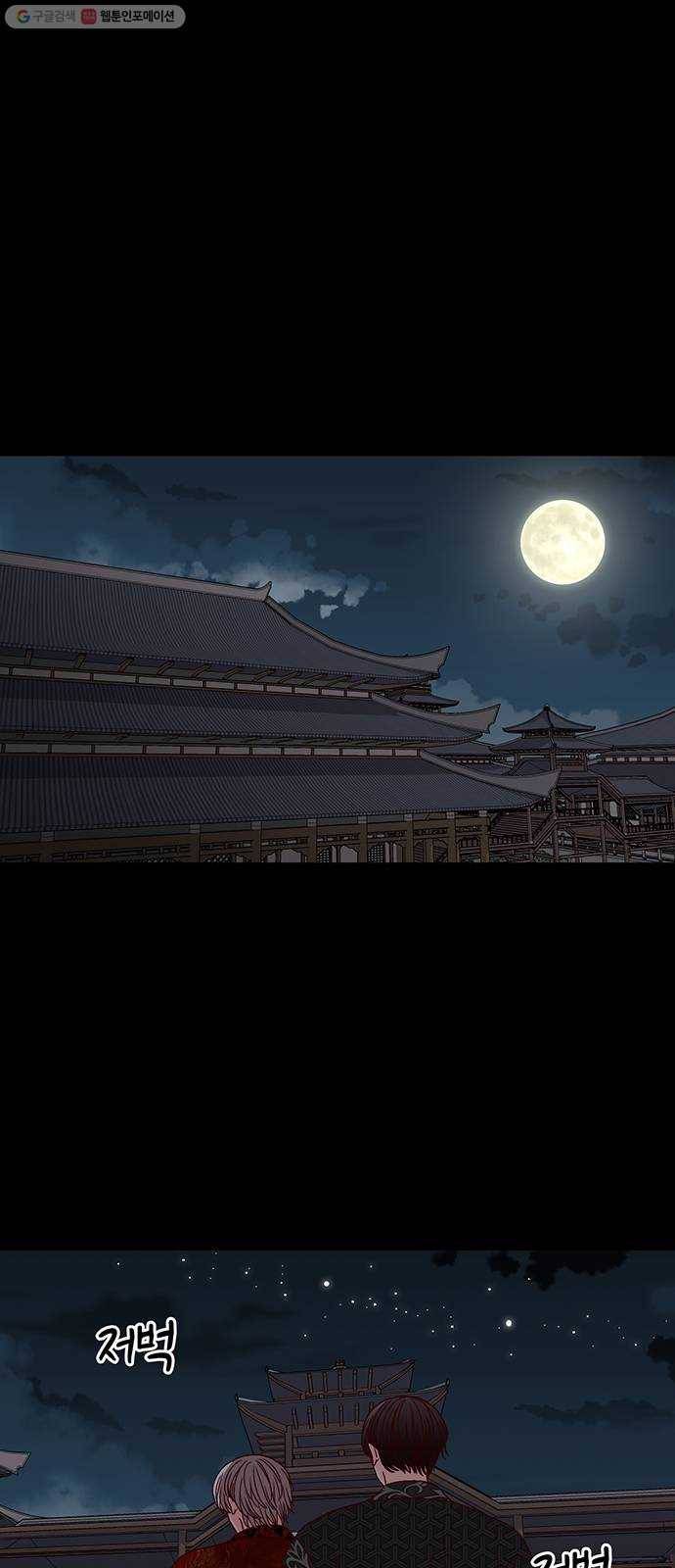 달의 요람 14화 1
