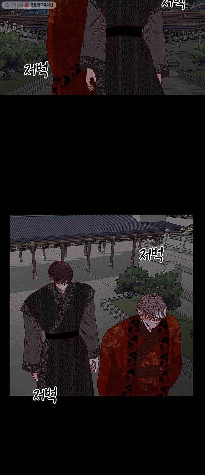 달의 요람 14화 2