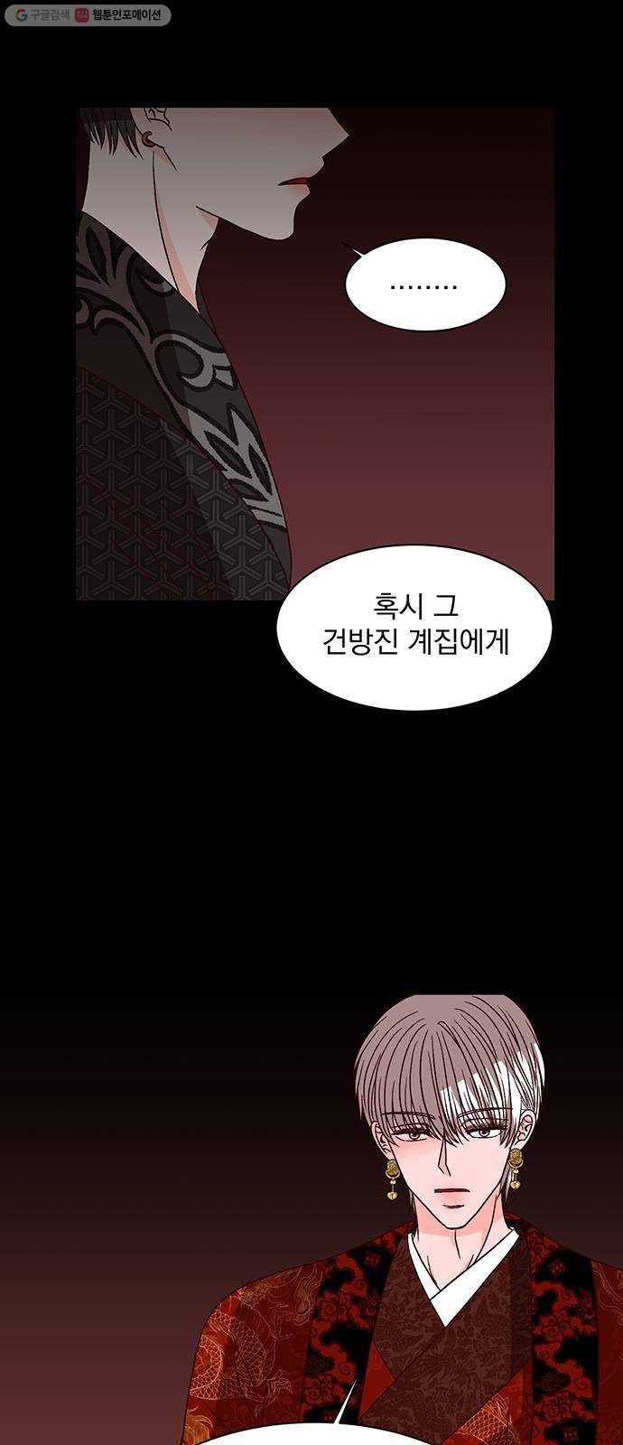 달의 요람 14화 6