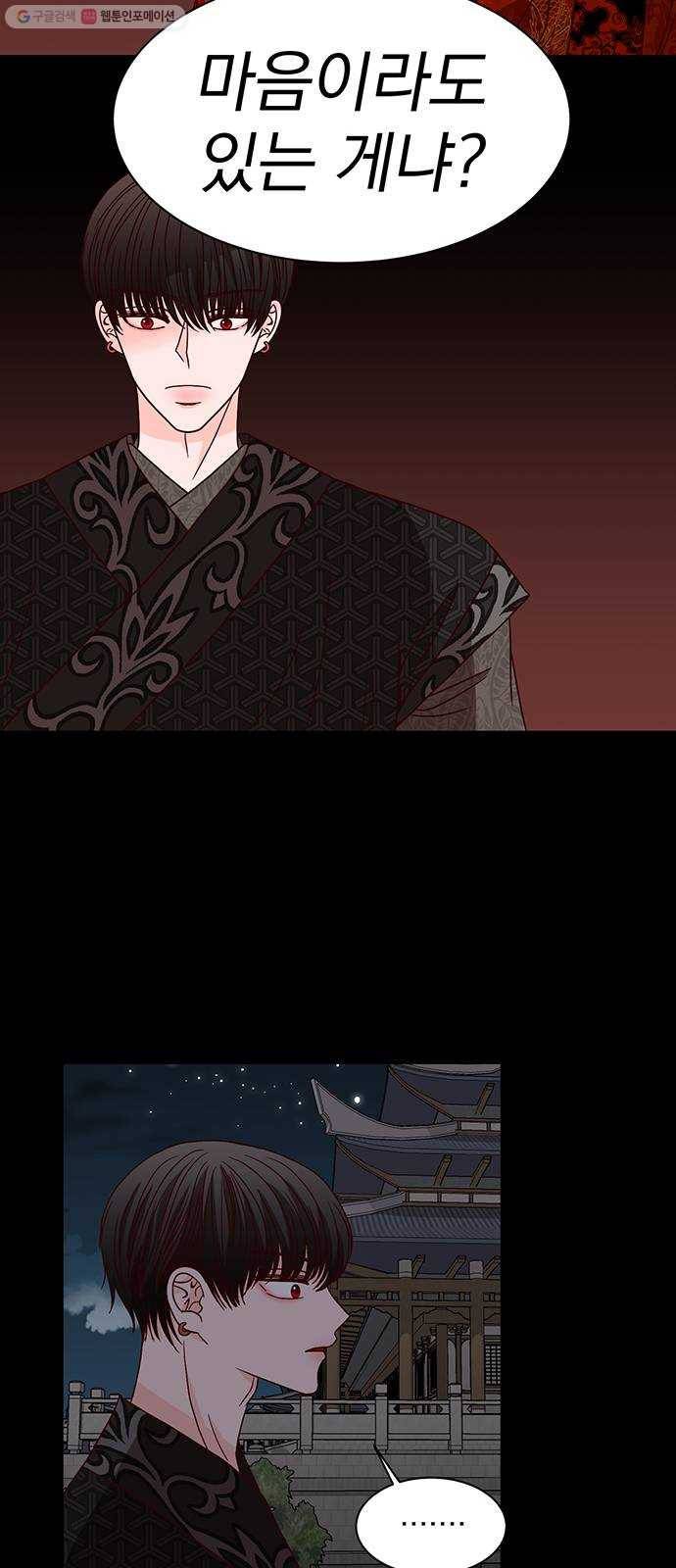 달의 요람 14화 7