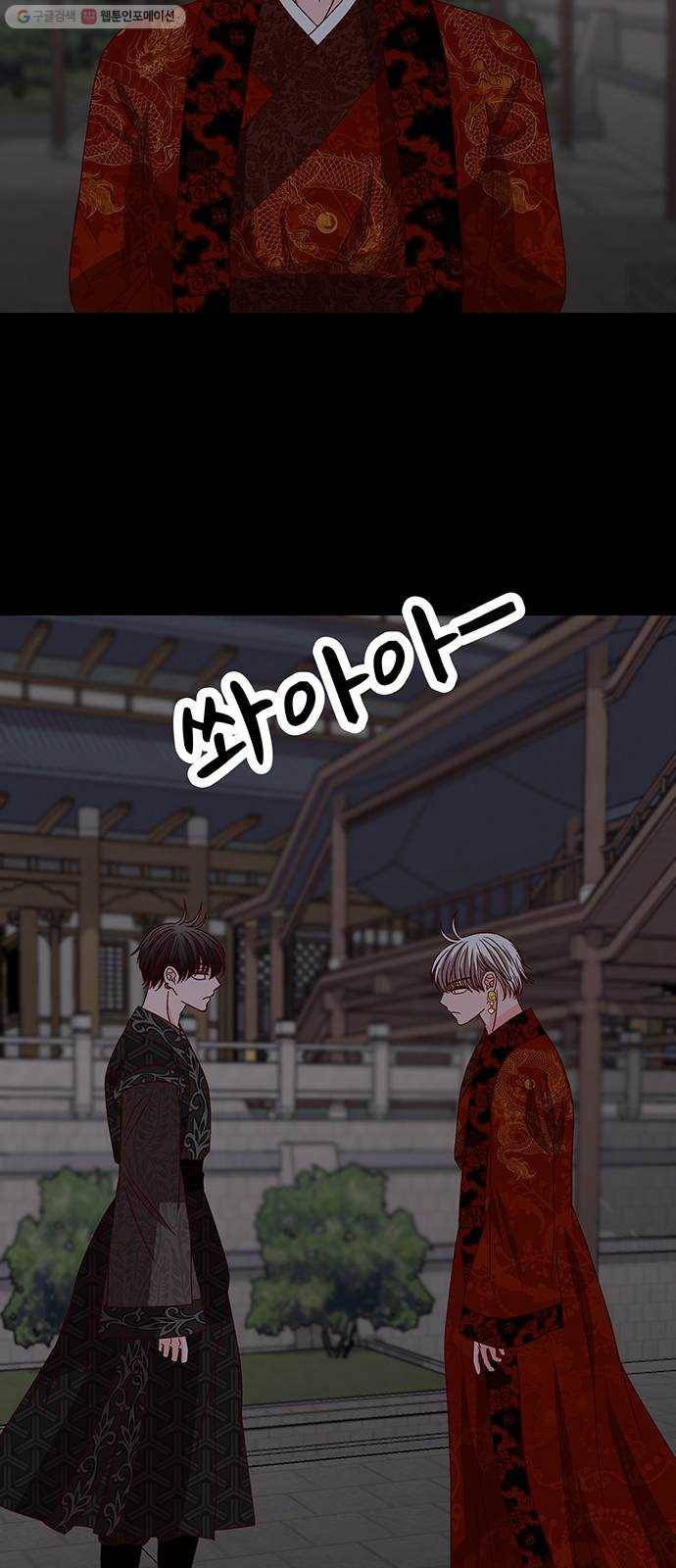 달의 요람 14화 9
