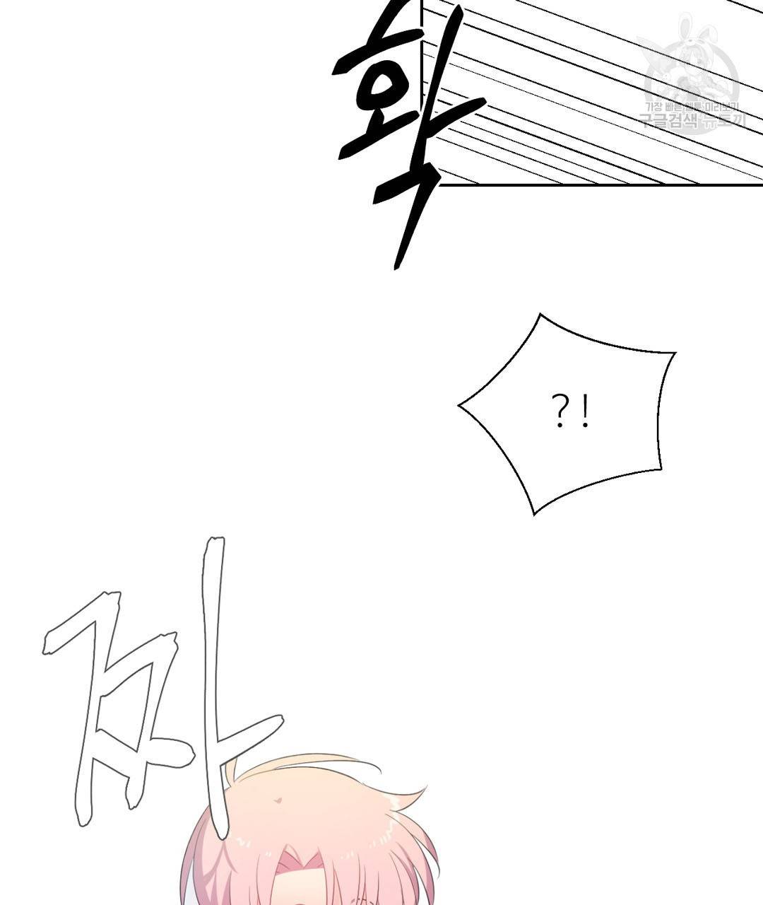 하트 이펙트 23화 2