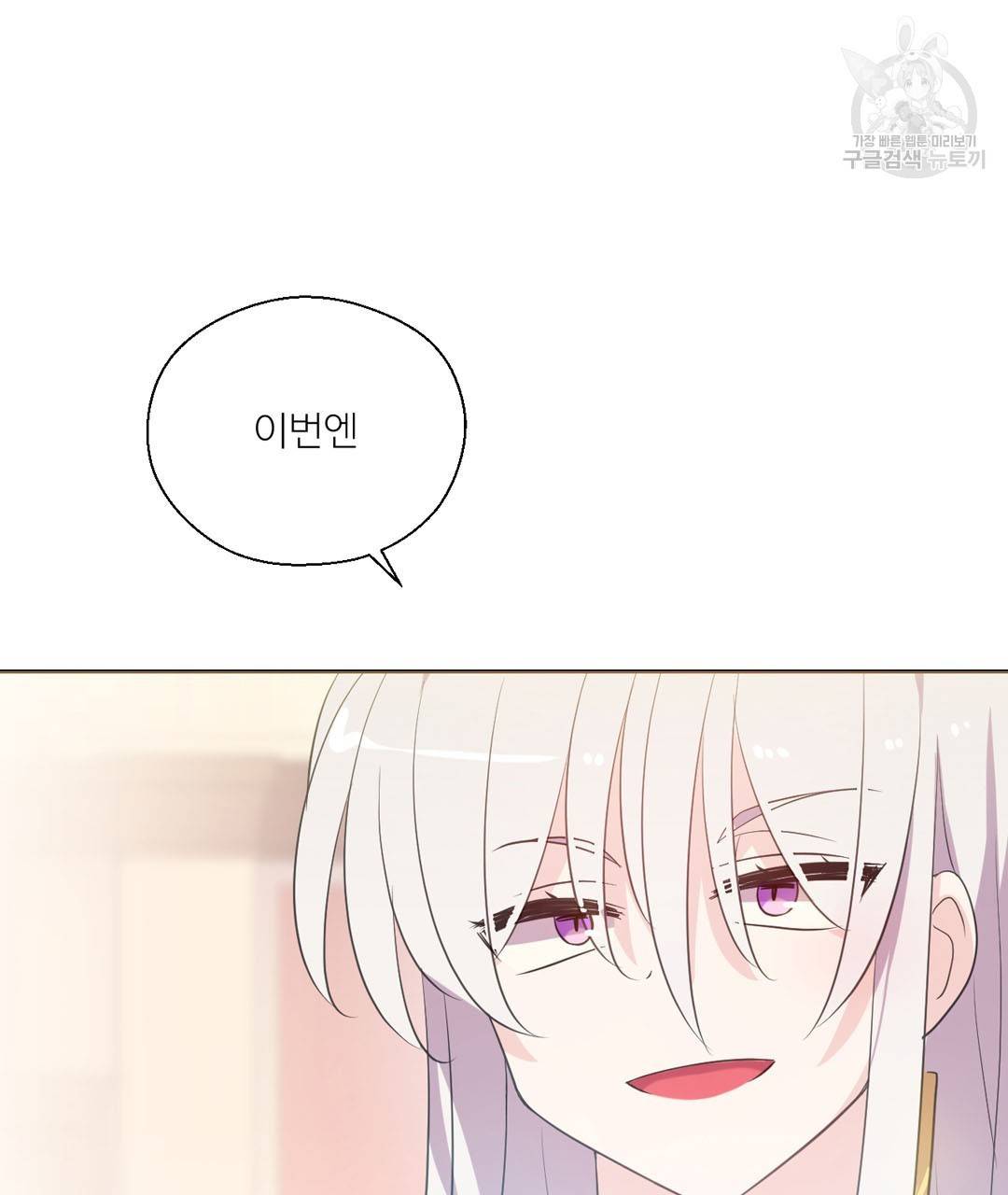 하트 이펙트 23화 5