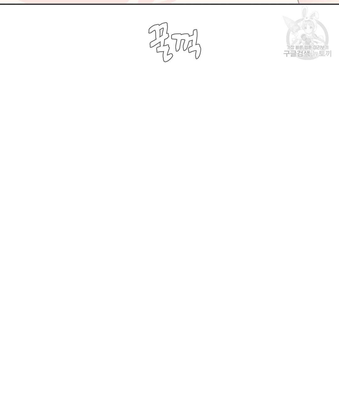 하트 이펙트 23화 7