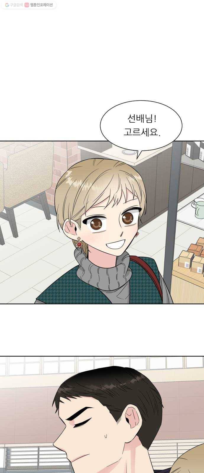 유리와 유리와 유리 11화 그런 것들 1