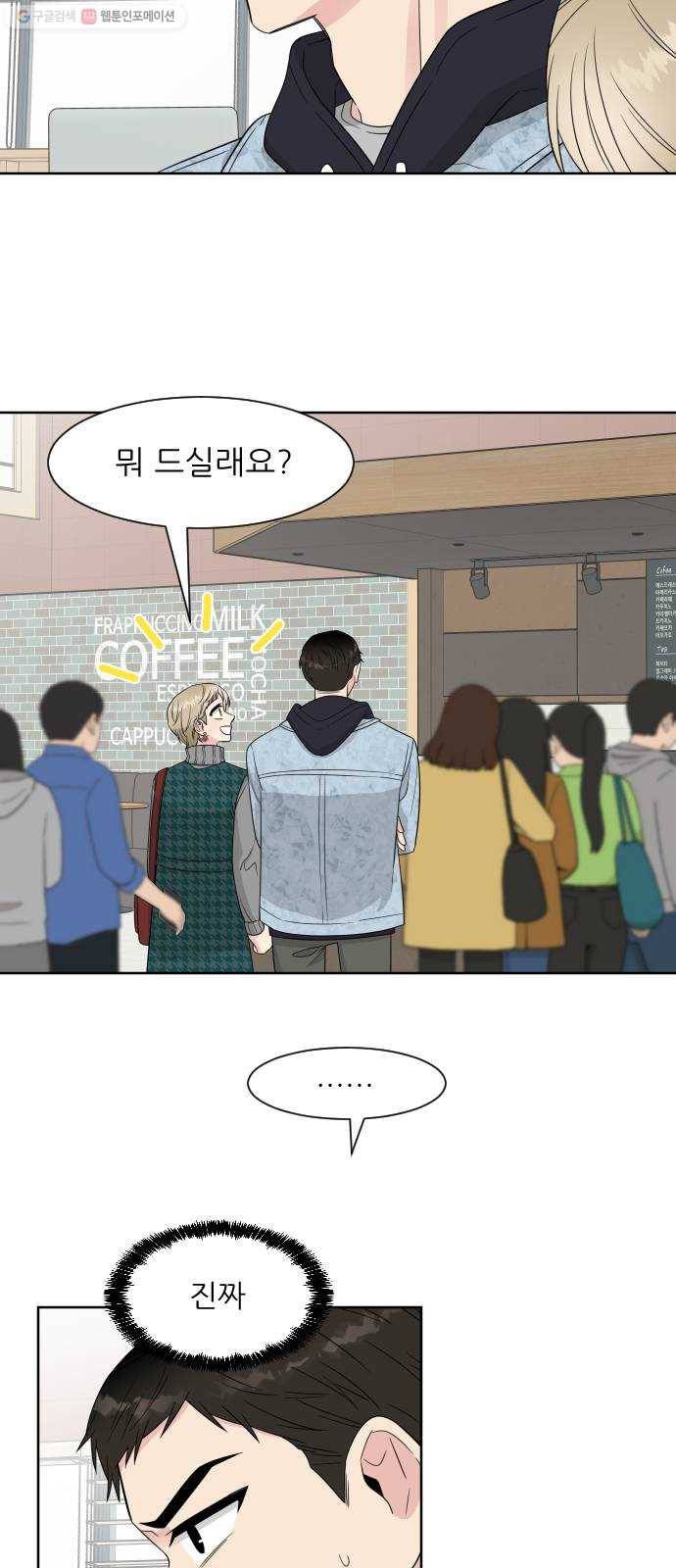 유리와 유리와 유리 11화 그런 것들 2