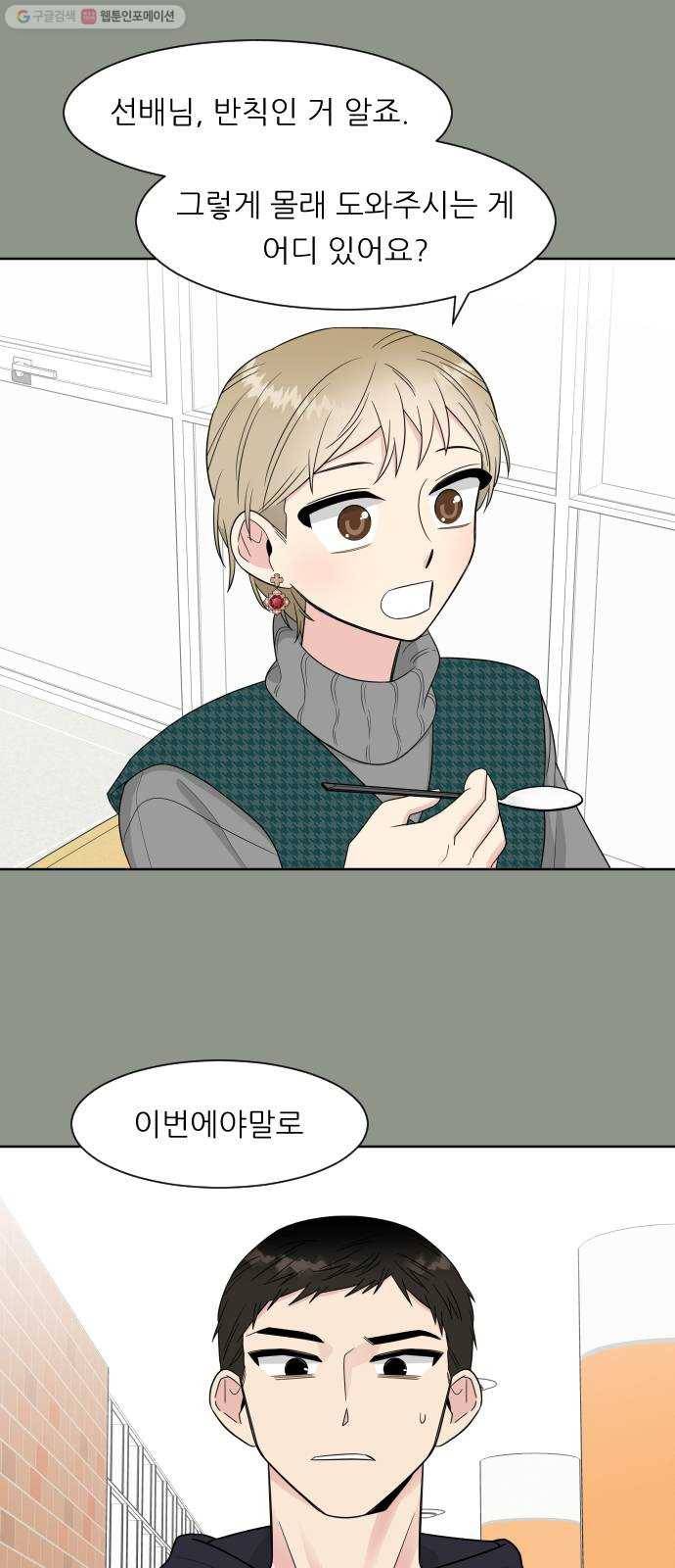 유리와 유리와 유리 11화 그런 것들 7