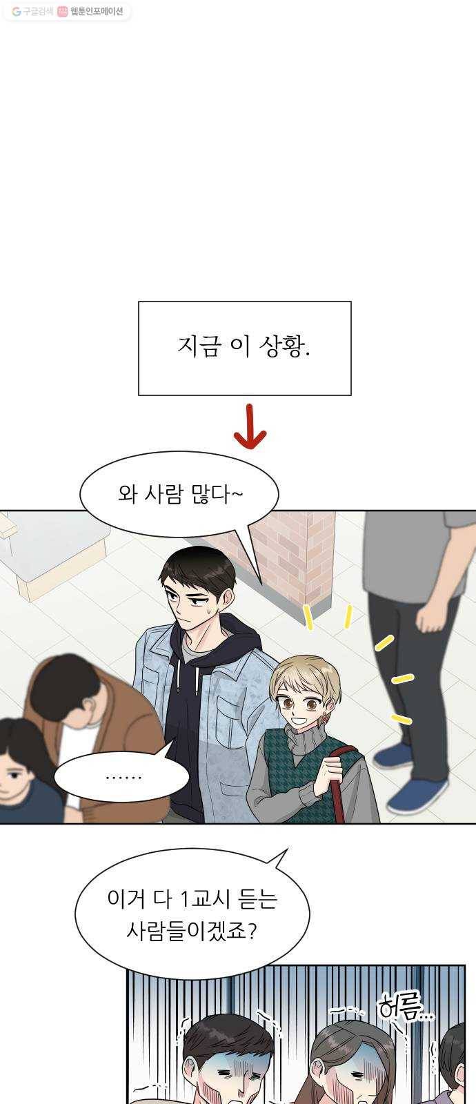 유리와 유리와 유리 11화 그런 것들 9