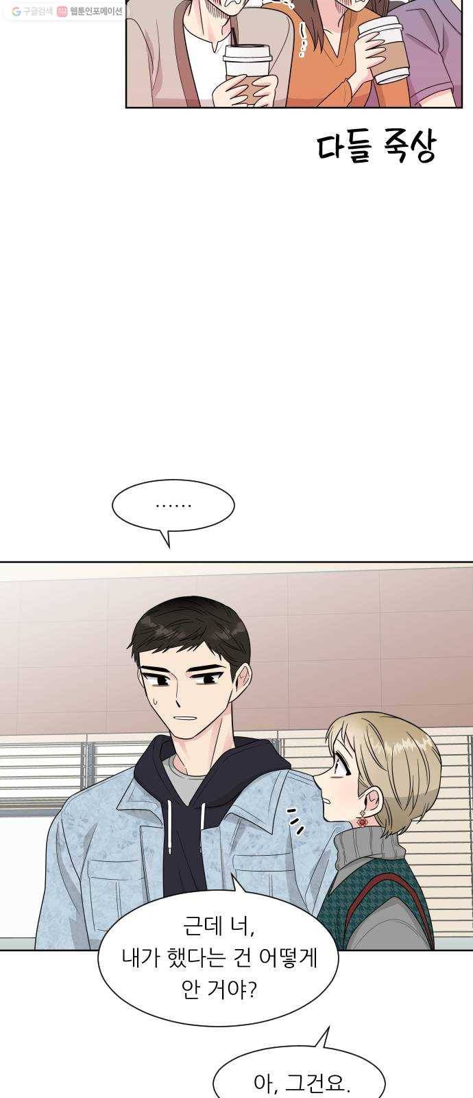 유리와 유리와 유리 11화 그런 것들 10