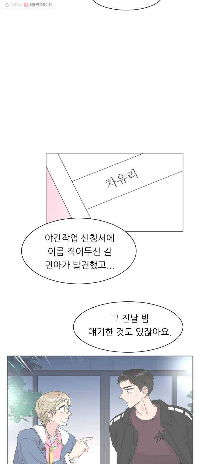 유리와 유리와 유리 11화 그런 것들 11