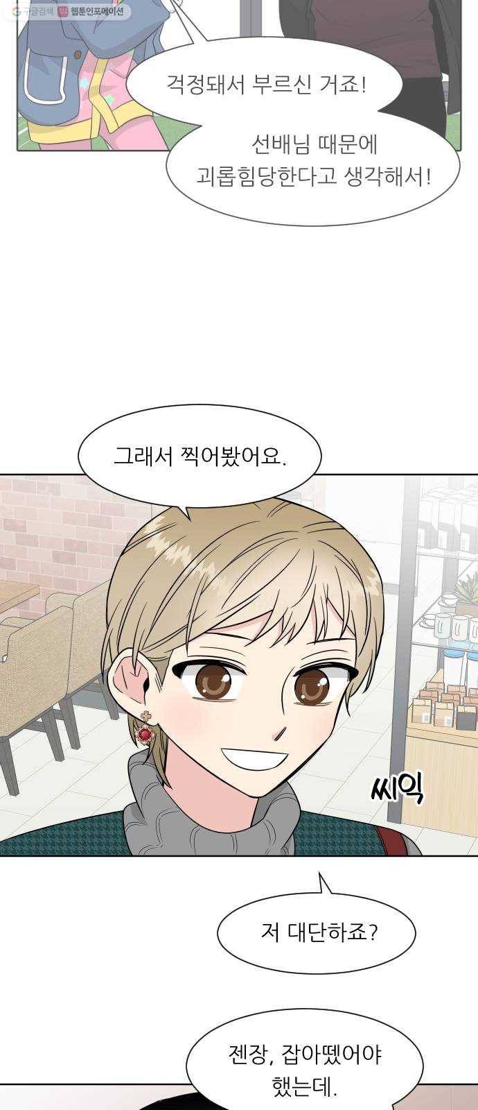 유리와 유리와 유리 11화 그런 것들 12
