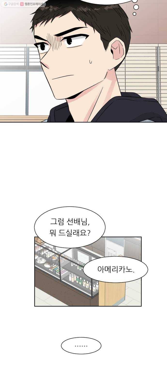유리와 유리와 유리 11화 그런 것들 13