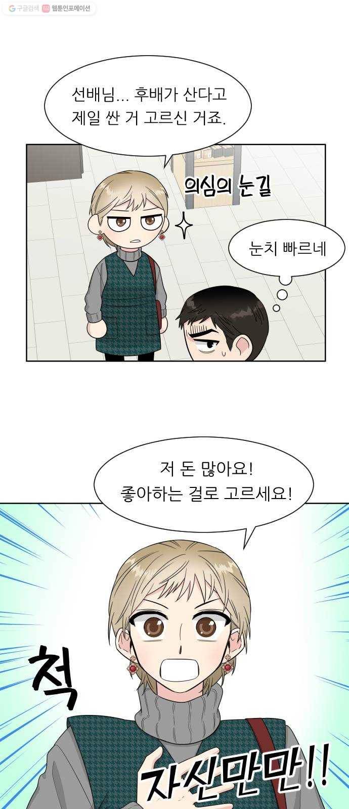 유리와 유리와 유리 11화 그런 것들 14