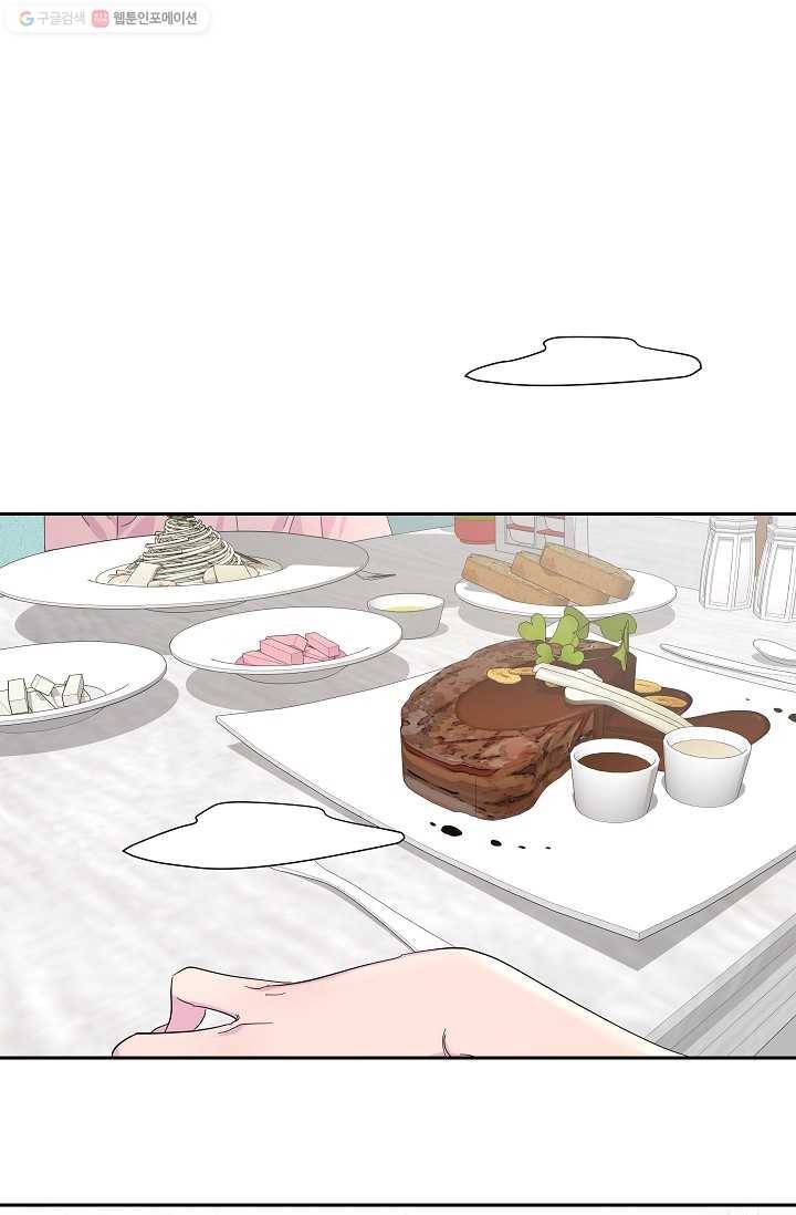 관계지침 9화 1