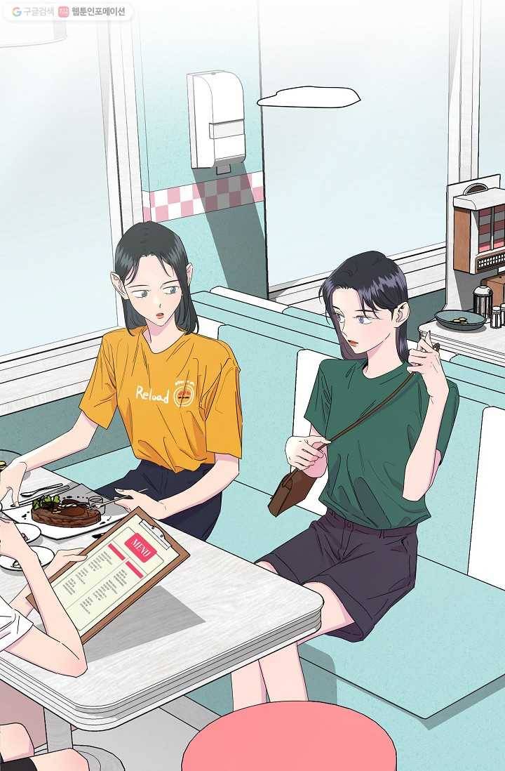 관계지침 9화 2