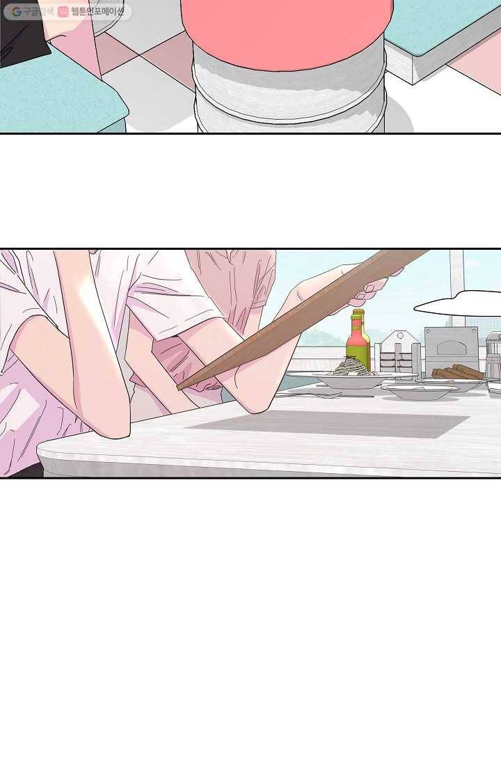관계지침 9화 3
