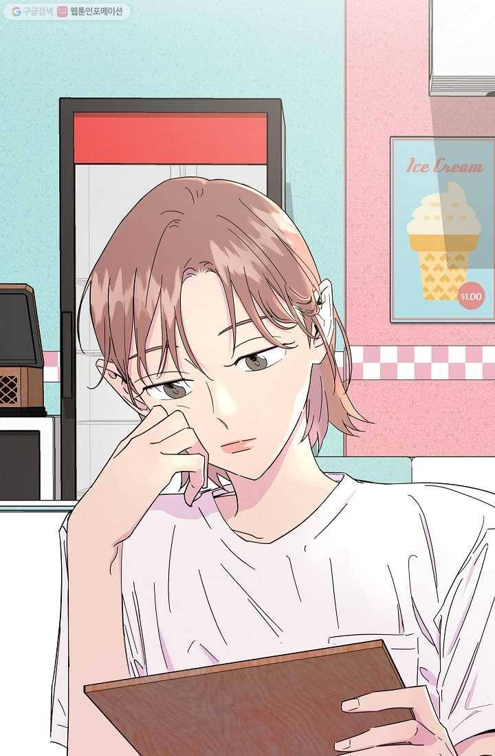 관계지침 9화 5
