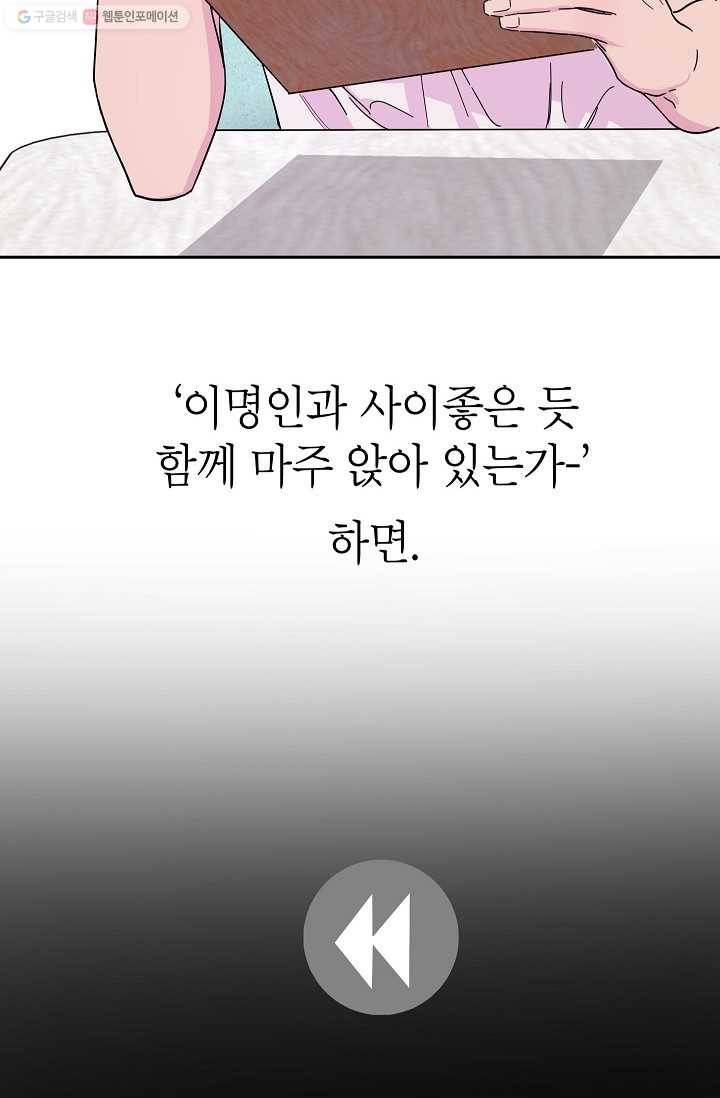 관계지침 9화 6