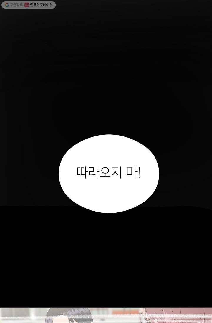 관계지침 9화 7