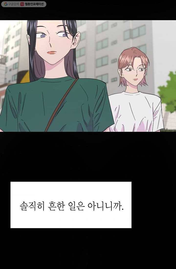 관계지침 9화 10