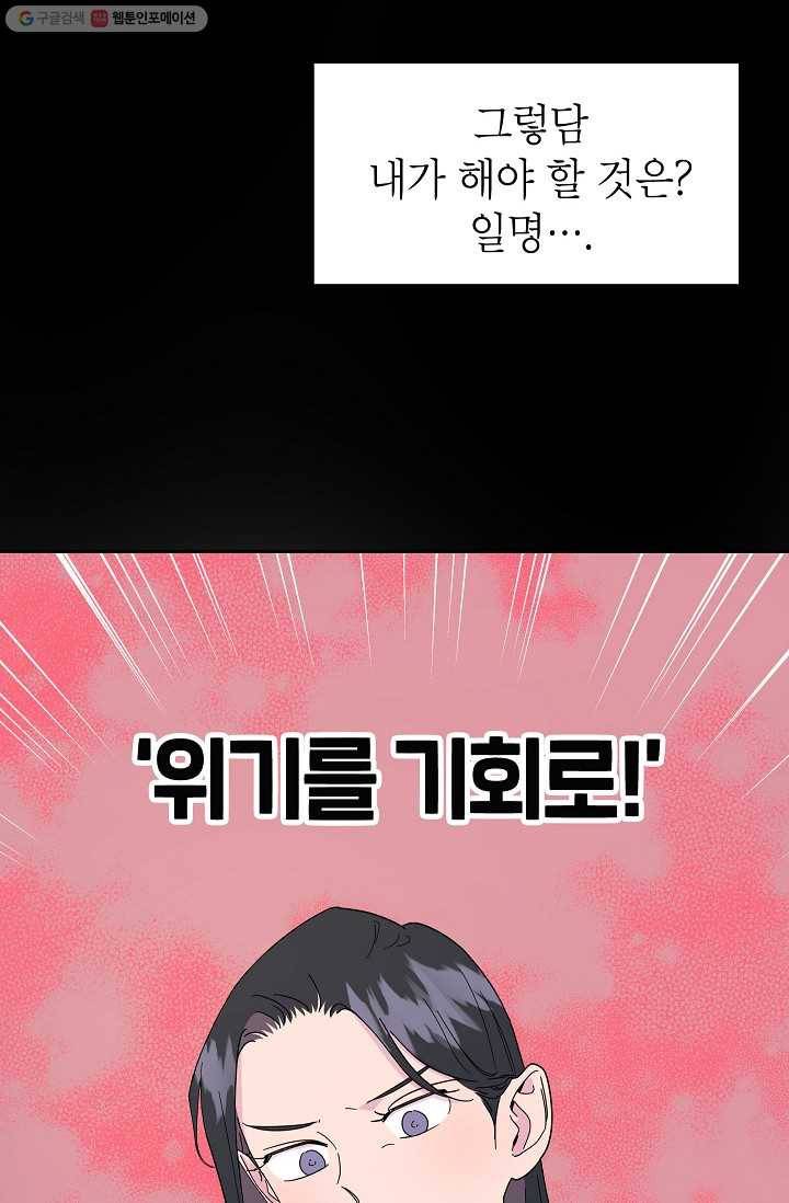 관계지침 9화 11