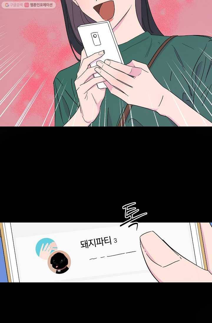 관계지침 9화 12