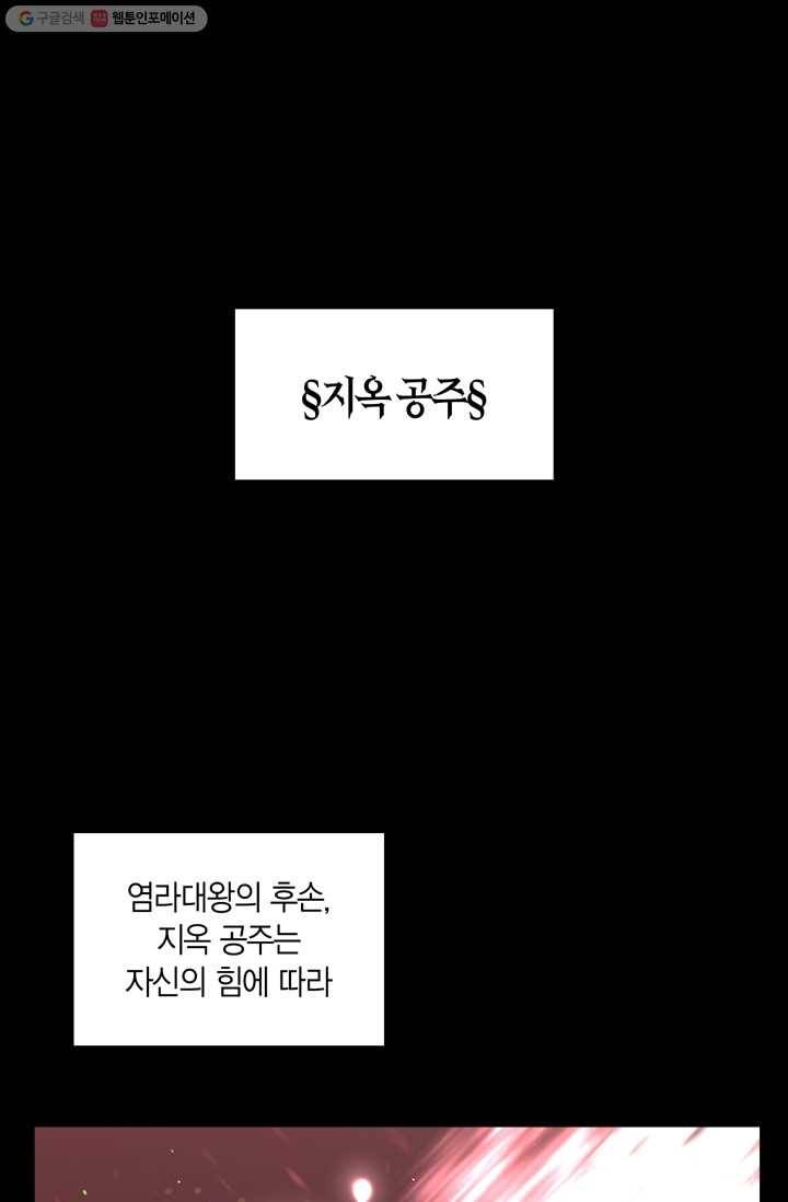 건마왕증 4화 1