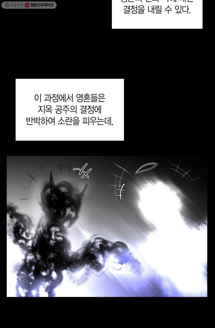 건마왕증 4화 3