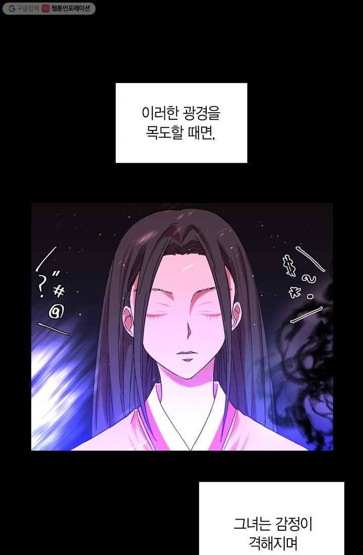 건마왕증 4화 4