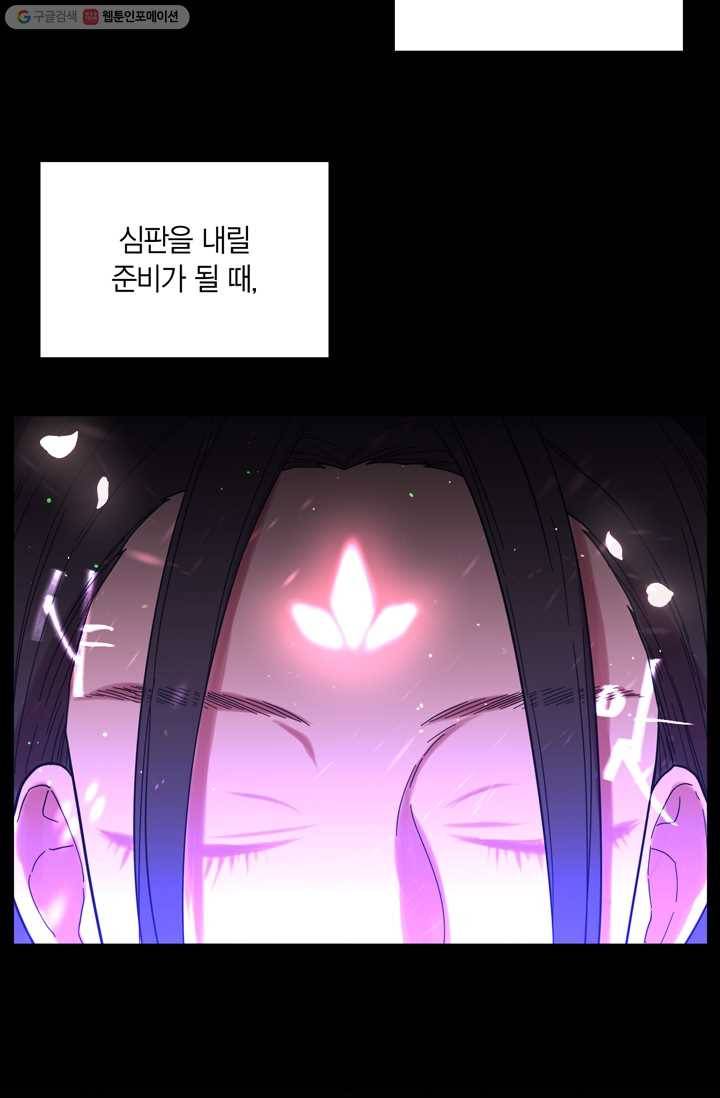 건마왕증 4화 5