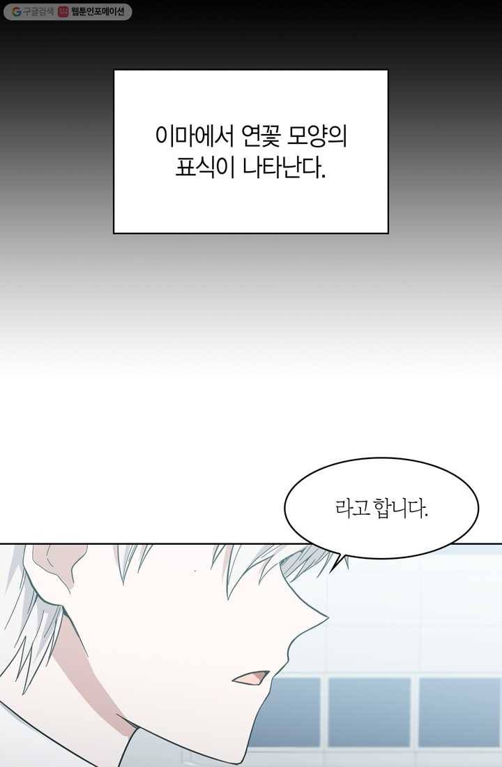 건마왕증 4화 6