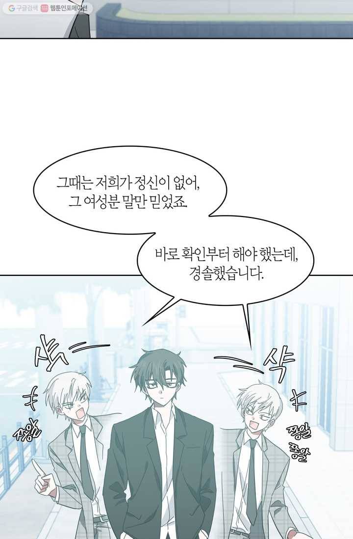 건마왕증 4화 7