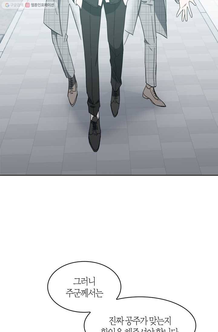 건마왕증 4화 8