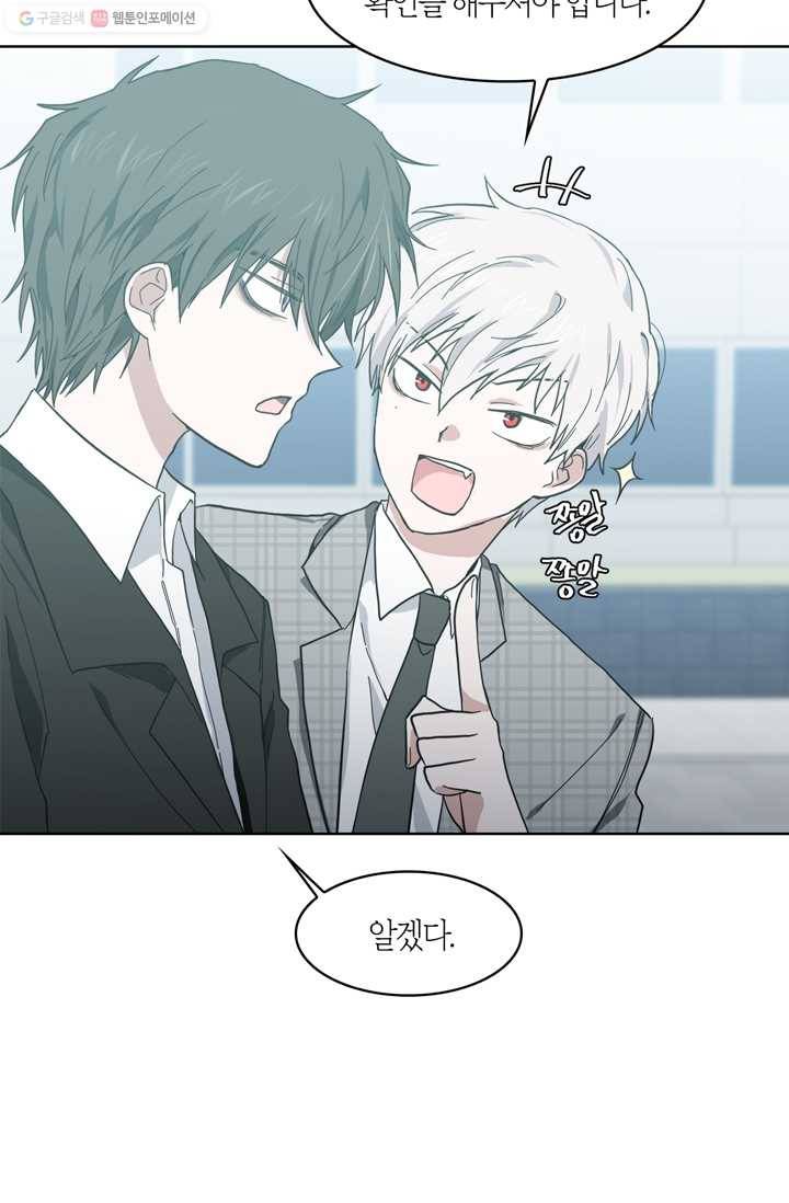 건마왕증 4화 9