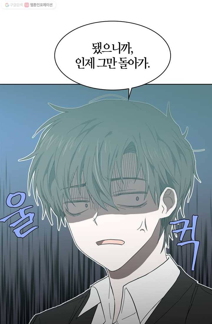 건마왕증 4화 12