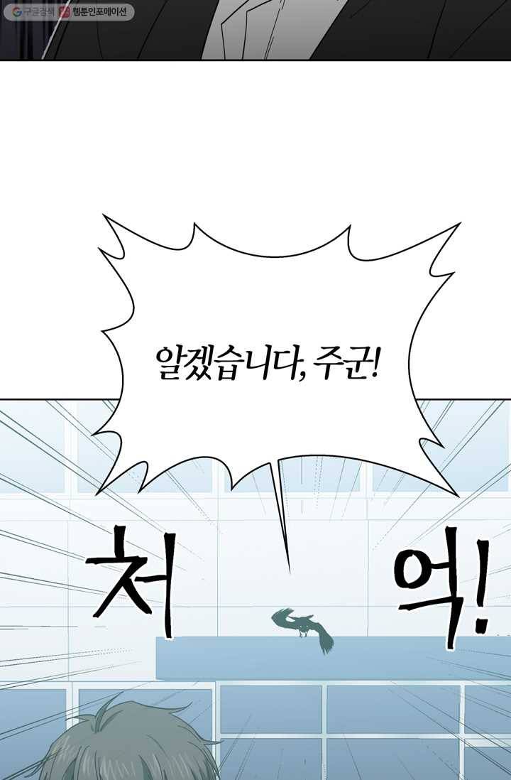 건마왕증 4화 13