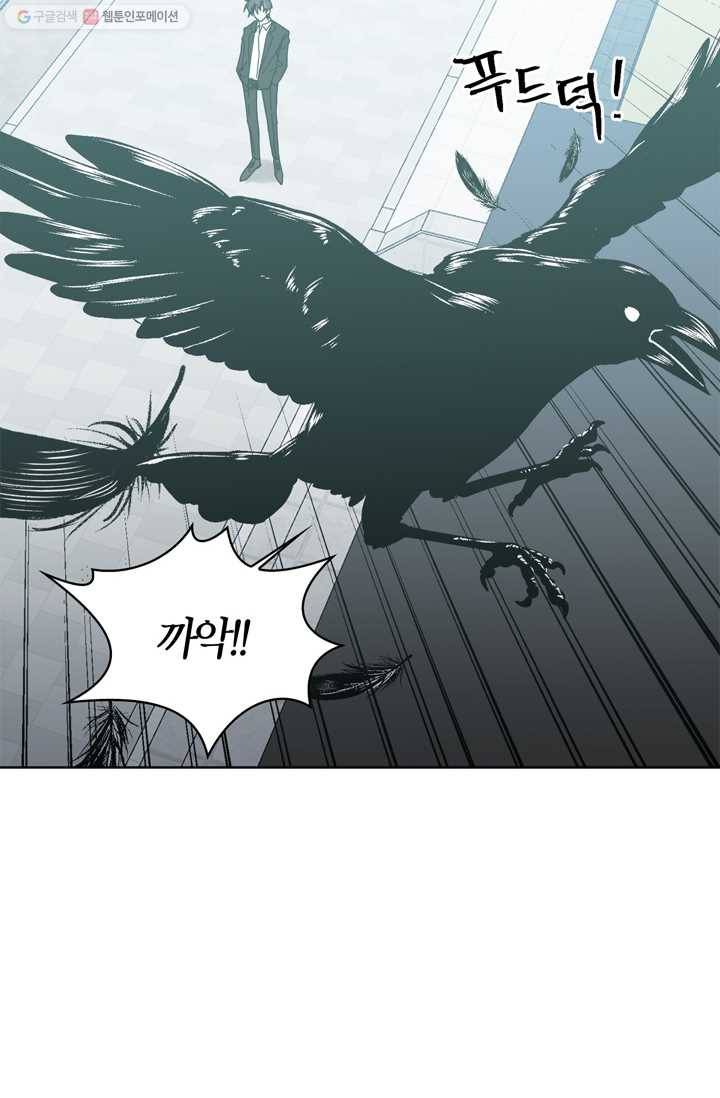 건마왕증 4화 15