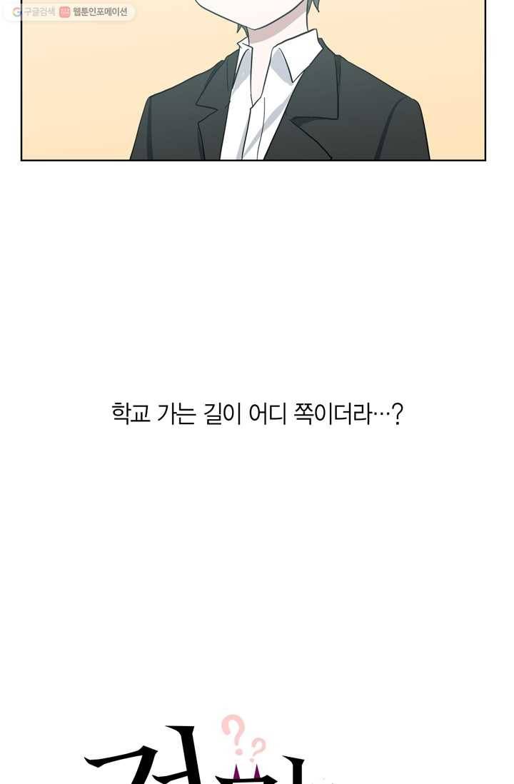 건마왕증 4화 17