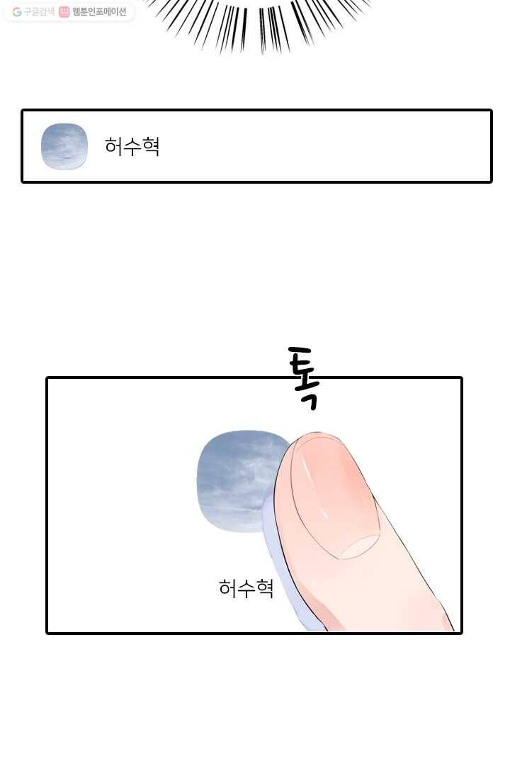 돌로의 운명캡슐 4화 8