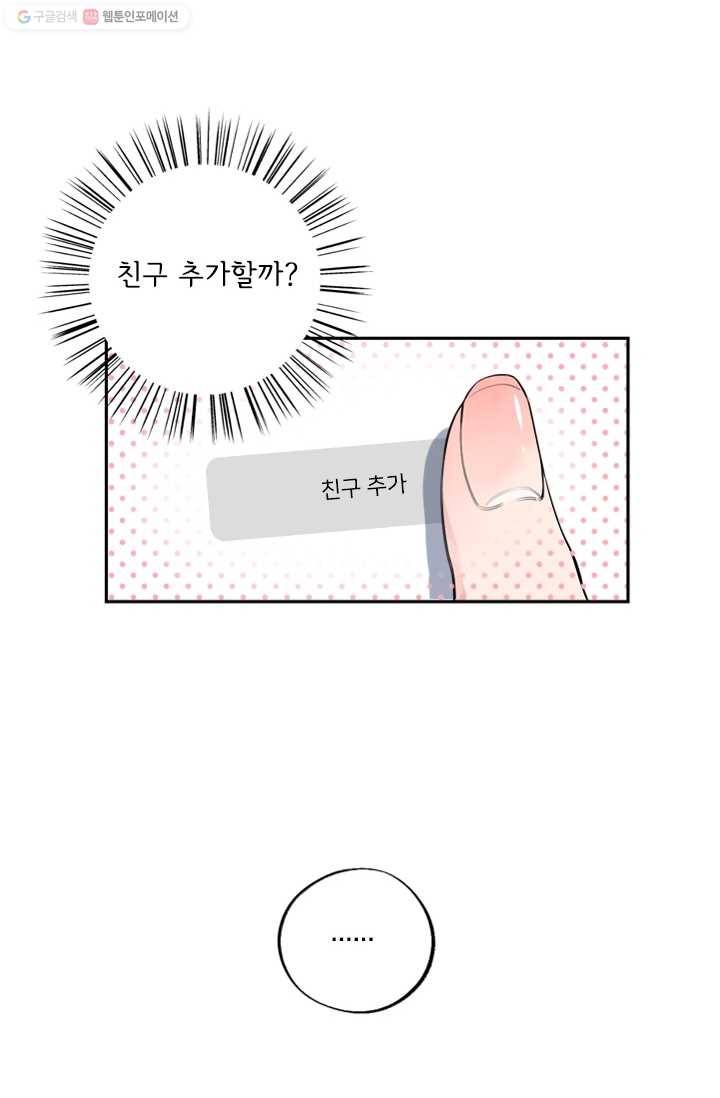 돌로의 운명캡슐 4화 12