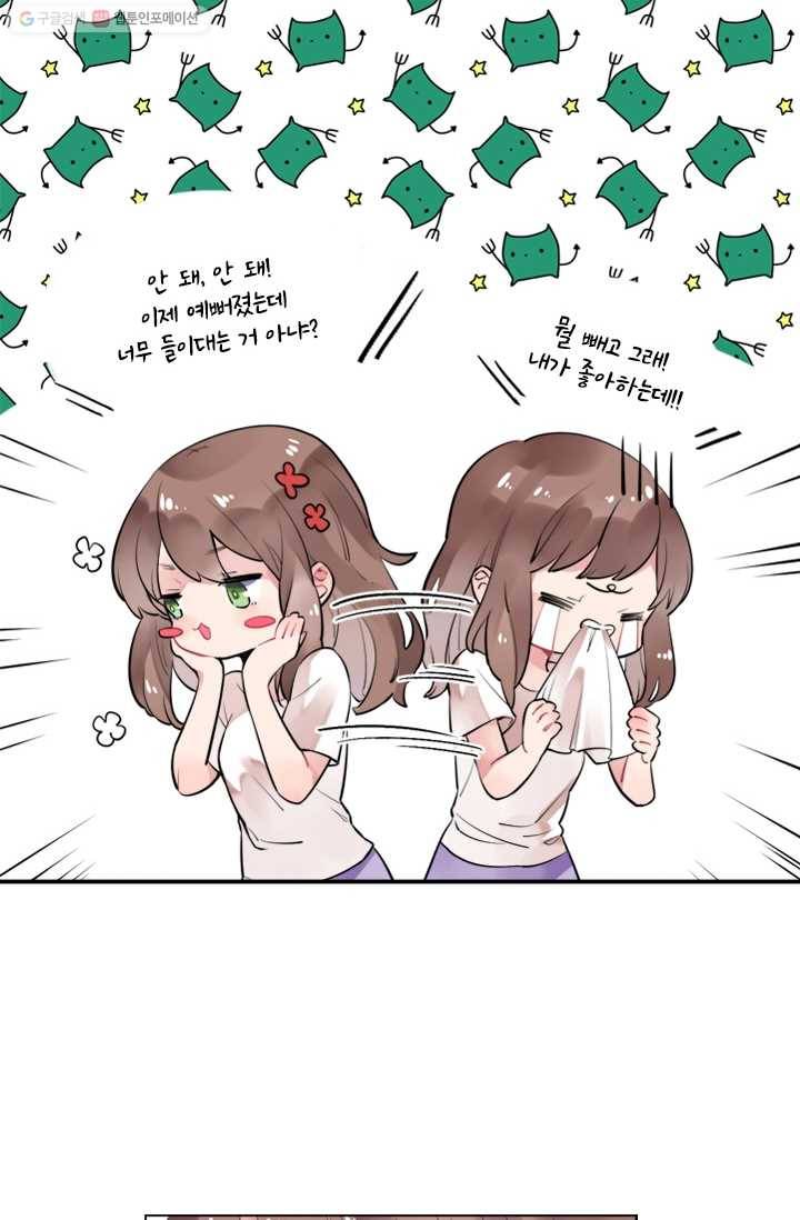 돌로의 운명캡슐 4화 14