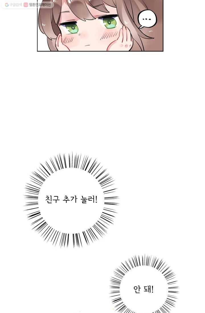 돌로의 운명캡슐 4화 15