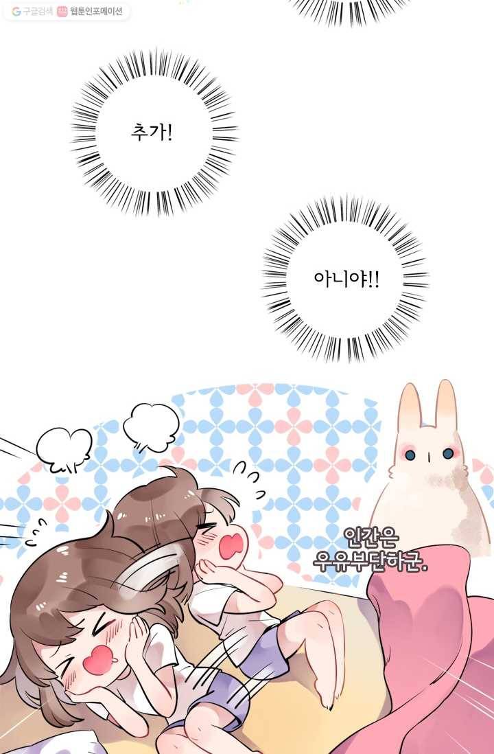 돌로의 운명캡슐 4화 16