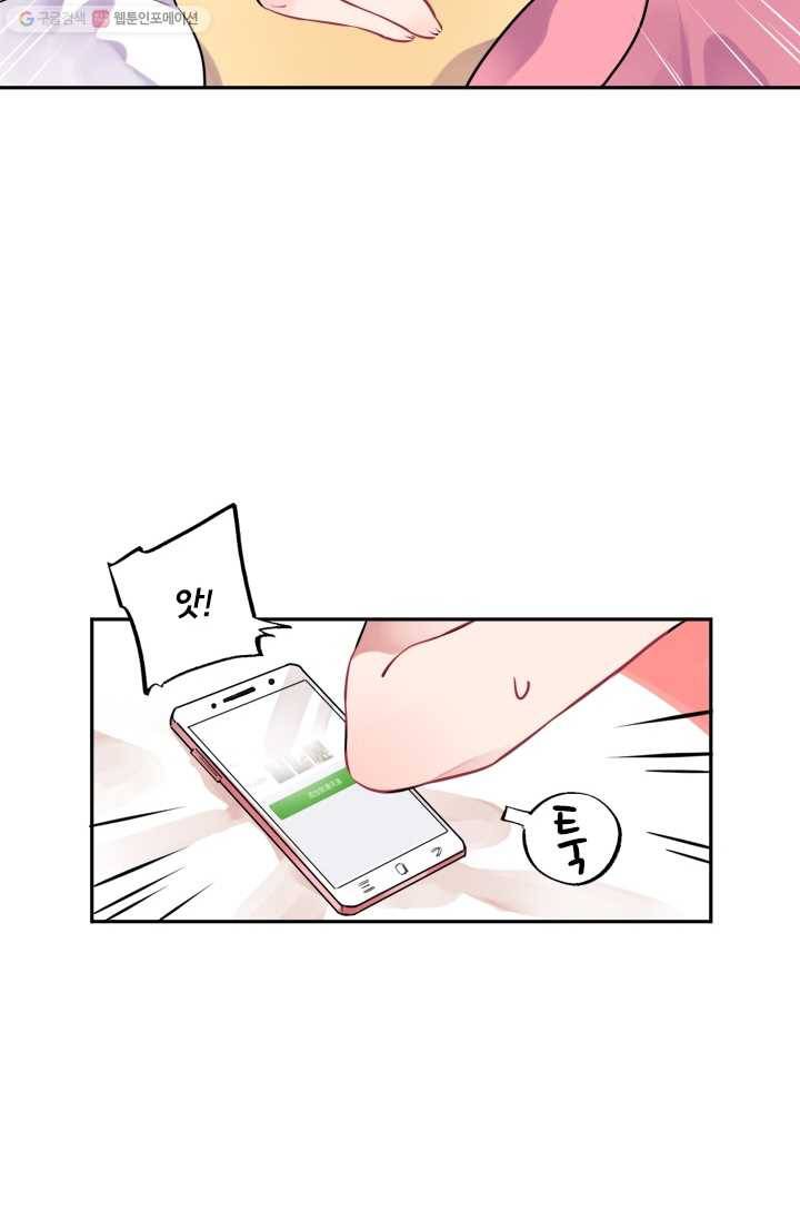돌로의 운명캡슐 4화 17