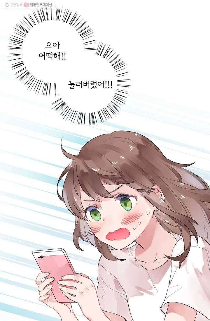 돌로의 운명캡슐 4화 18