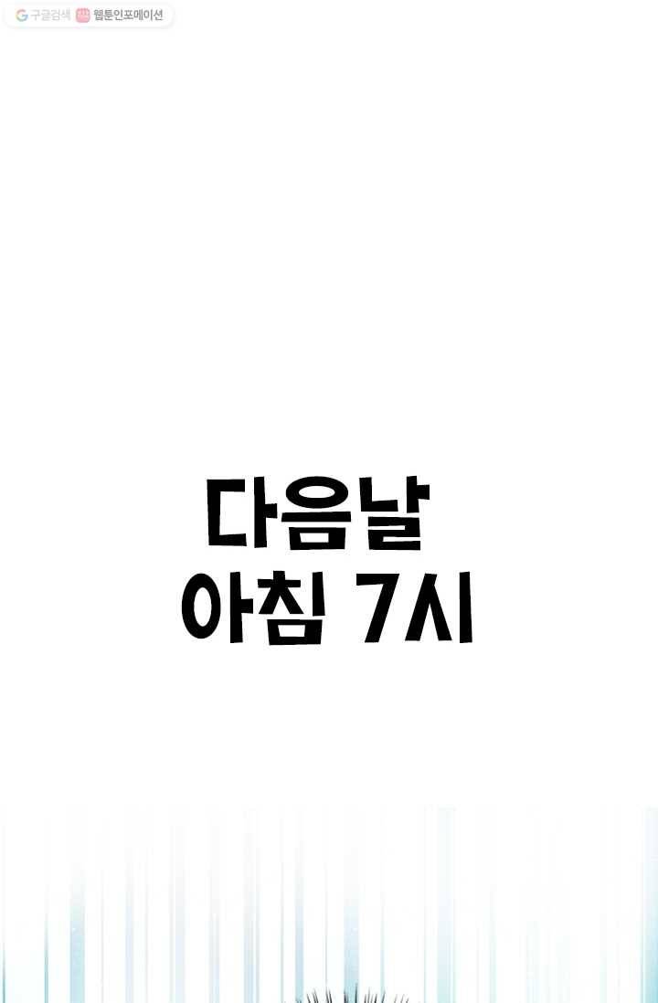 돌로의 운명캡슐 4화 20