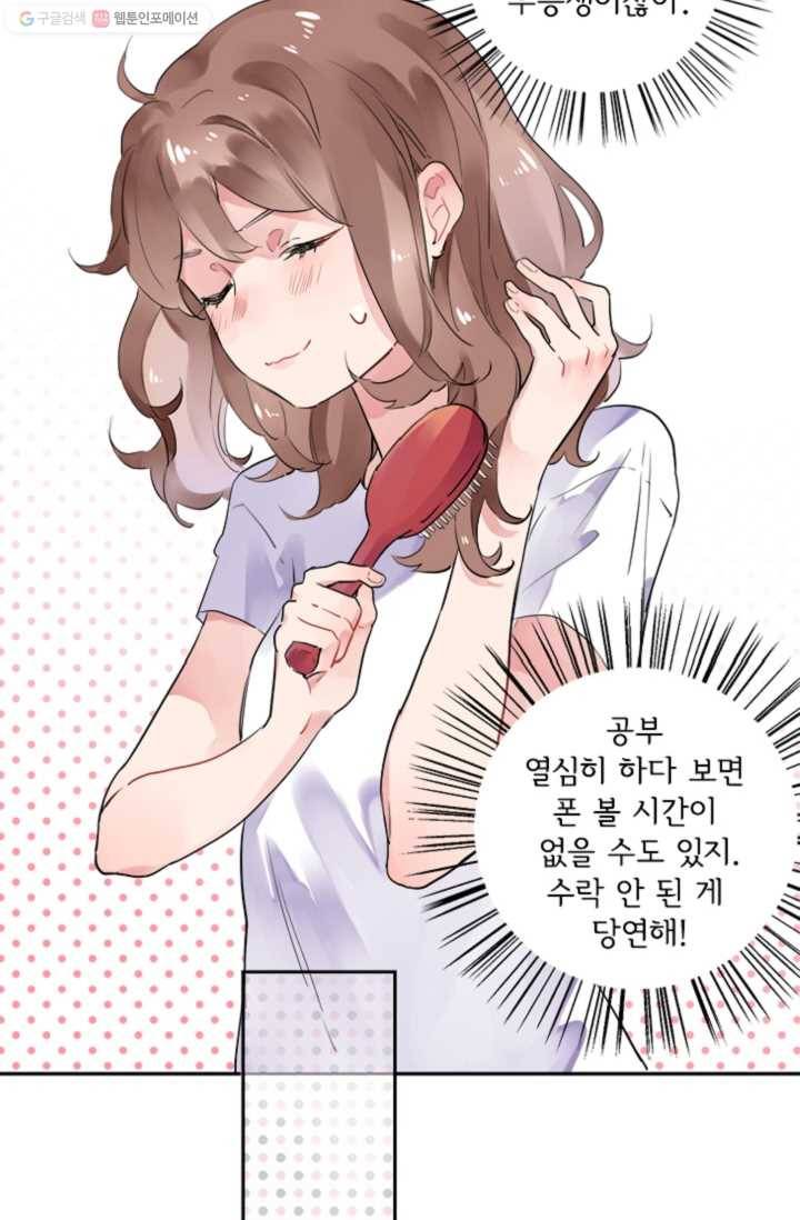 돌로의 운명캡슐 4화 24
