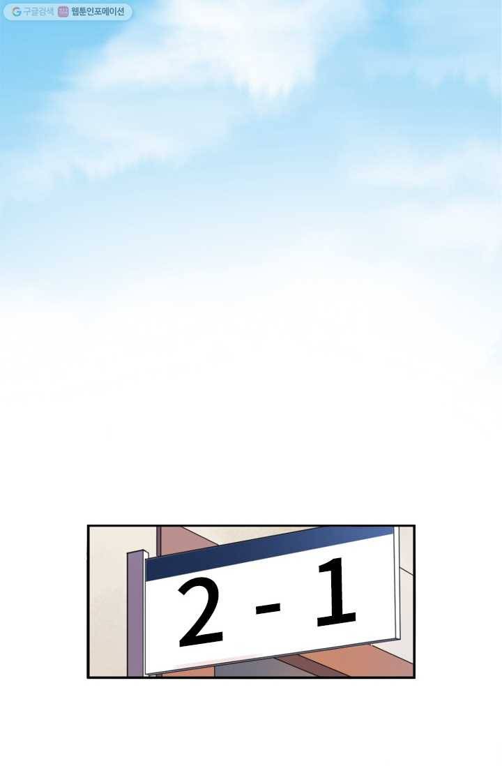 돌로의 운명캡슐 4화 28