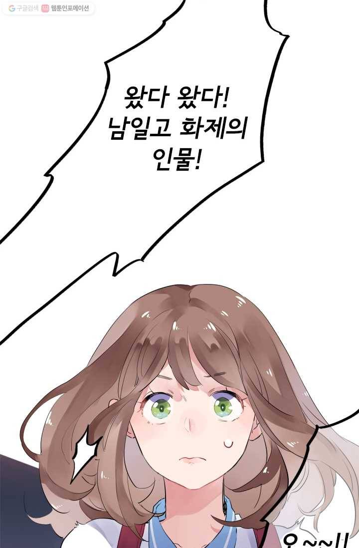 돌로의 운명캡슐 4화 31